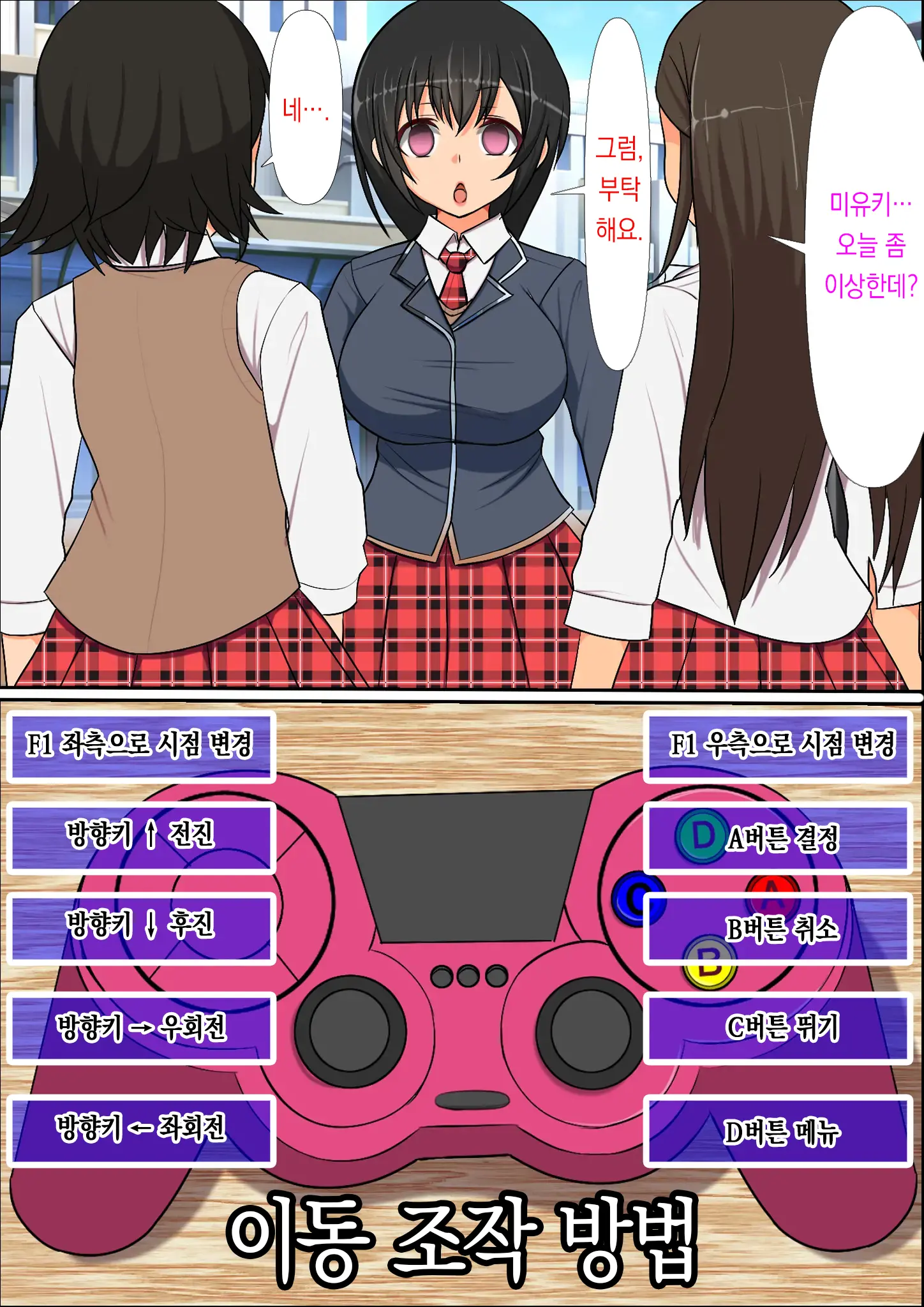 "24-Seiki No Otona No Omochaya-San 2" Ningen RadiCon De Akogare No Seito Kaichou O Piston-Shiki Onahole Ni Shitemita